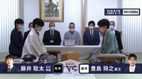 第6期 叡王戦 五番勝負 第一局 豊島将之叡王 対 藤井聡太王位・棋聖