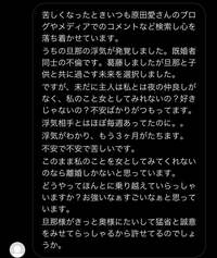 原田龍二の嫁『ご相談いただきました』