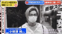 真剣佑、40代女性との間に5歳の隠し子　弁護士「事実無根」にFRIDAY徹底抗戦の構え