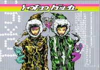 Tokyo Trash #1 FRESH!で初めての現代アート番組 | FRESH!(フレッシュ) - 生放送がログイン不要・高画質で見放題