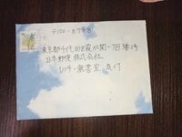 横山だいすけ『たっだいまーー(๑•̀ㅁ•́ฅ✧』