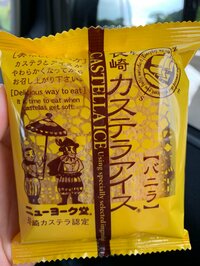 東尾理子『長崎旅行、番外編』