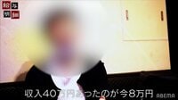 コロナ禍で風俗で働き始めた女性