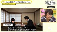 【見逃し配信中】声優と夜あそび 木曜日 8話を見る