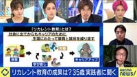 リカレント教育の実践者が語る学び直すメリットとは?日本社会の見えない抵抗