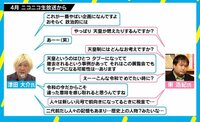 「天皇は歴史上の人物かな?」