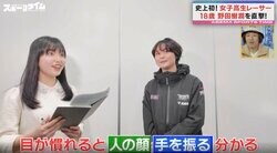 “日本一可愛い新入生”がドン引き！ 時速300kmで走る18歳女子高校生ドライバー・野田樹潤が驚愕発言を連発