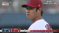 大谷翔平 今季8勝目へ初回を無失点 前回はマメの影響で降板も後半戦初先発は順調な立ち上がり