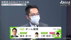 稲葉陽八段「伸びしろがある二人」同門の弟弟子とチーム結成！今年のチームもやっぱり強い！？／将棋・ABEMA トーナメント