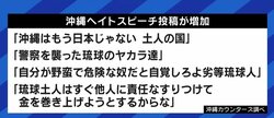 警察署襲撃、“沖縄ヘイト”への眼差しは“荒れる成人式”報道や米軍基地問題への無関心にも繋がる?