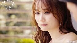 こじらせ美女・みさこ、誰からも誘われず落ち込み「どうしていいかわからない…なにが悪いんだろう」