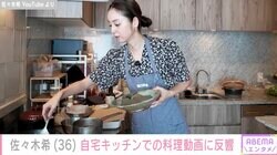 佐々木希、広々とした自宅キッチンで料理「毎日やってる人の手順と効率」「国宝級の可愛い美人ママ」ファン注目