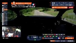 「うわ、危ない！」世界ラリーで捉えた“着地の瞬間”にチョコプラ長田が驚愕…140キロで傾いたまま「凄い衝撃」スタジオ騒然