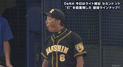 阪神・金本監督、思わず「あっぱれ！」　復帰後に連発の糸井に喜び大爆発！