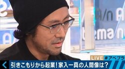 「優しい人しか採用しない」家入一真氏が率いるCAMPFIREの企業風土とは？