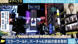 現実世界をスキャンし、“もう一つの地球”を再現「ミラーワールド」の可能性とは