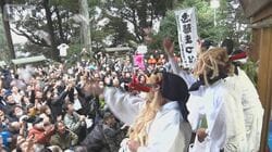 バカヤロー連呼　日本三大奇祭「悪態まつり」　日頃のストレス発散　遠方から参加も