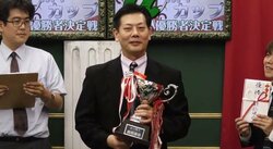 麻雀・μ‐M1カップ　優勝・地野彰信が公開プロポーズ「結婚してください」