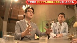 江戸時代は賭博の常習者やフェイクニュースで死刑も？歴史学者・河合敦氏と橋下氏が日本史談義