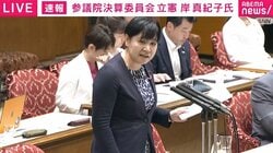 「あまりに中抜きされていませんか？」「最大4次下請け」立憲議員がマイナポイント事業を追及 失効ポイントは国庫に戻らず事業者に？