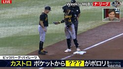 「なんでそんなもの持ってんだよ！」選手のポケットからまさかのスマホがポロリでコーチも呆然「あきれてるｗ」「まじかよみたいな反応」