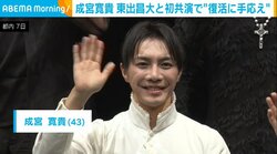 成宮寛貴（43）、12年ぶりの主演舞台に手応え 今後の方向性「少し見えたような気がしている」