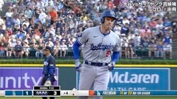 投手ブチギレの一撃！ 大谷翔平も沈黙のド軍を救うフリーマンの完璧アーチ　打たれたピッチャー、突然の失点にベンチでグラブを投げつけ激昂