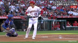 大谷翔平の口も思わず「おぅ」広すぎるストライクゾーンに戸惑い 地元ファンもざわざわ「ボールなんですけど」「めっちゃはずれてる」