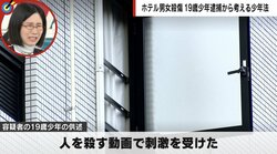 「攻略するのは簡単」経験者が語る少年院の“闇” 改正少年法で“実名報道”は犯罪抑止につながるのか