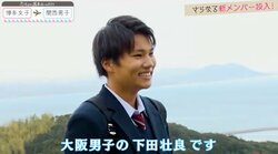 追加メンバーとして“そら”が登場！『恋ステ』関西男子×博多女子編 #5