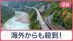 ぶらり6時間半どこへ？世界も注目「日本一長い路線バス」世界遺産の絶景“天空の郷”