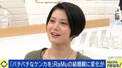グラドルRaMu、結婚相手の理想は「バチバチに喧嘩できる人」 SNS上の“旦那愚痴ツイート”に衝撃