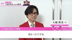 “連投の申し子”大橋貴洸七段「最低限の仕事できた」 2試合連続での連投連勝にチームメイトも大歓喜／将棋・ABEMAトーナメント