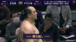 幕下陥落危機から一転、40歳安美錦が4場所ぶり勝ち越し　まだまだ元気に通算900勝