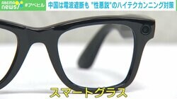 中国よ、そこまでやるか…カンニング対策で「監視カメラ」「電波妨害」 背景に“国民性の違い”？ 「試験によって年収1000万円か100万円か決まる」