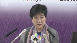 小池都知事が7分間猛反論　「東京を狙い撃ち」　政府は自治体の税収格差を是正方針