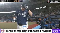 あれ、ボールが落ちてこない…！？西武・中村剛也の打った瞬間ソレとわかる“滞空時間の長～い”特大弾がヤバすぎると話題 「ほんとエグい！」「惚れ惚れする」とファン騒然