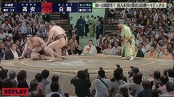 白鵬がただ1人の11連勝　高安を押し倒しで瞬殺