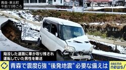 後発地震への備え「“1週間”に科学的根拠はない」 災害情報との適切な距離感に穂川果音「伝えて“空振り”でもいいと思っている」