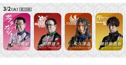 超混戦のセミファイナル進出争い 沼から抜けるのは和久津か、瀬戸熊か／麻雀・Mリーグ