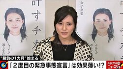 「政治が国民に甘えすぎ」「国民に納得感を」2度目の“緊急宣言”、政府の対応に金子恵美氏が苦言