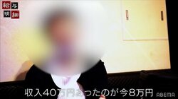 元婚約者が貯金持ち逃げ、コロナで収入5分の1に…借金300万円の20歳風俗嬢に密着