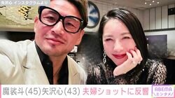 魔裟斗&矢沢心夫婦、玉置浩二のディナーショーへ 「至福の時間でした」
