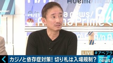 大王製紙元会長の井川意高氏、政府のギャンブル依存症対策に「童貞と処女がAV作ろうとしているようなもの」 | 国内 | ABEMA TIMES |  アベマタイムズ