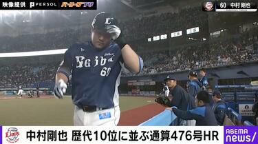 あれ、ボールが落ちてこない…！？西武・中村剛也の打った瞬間ソレと