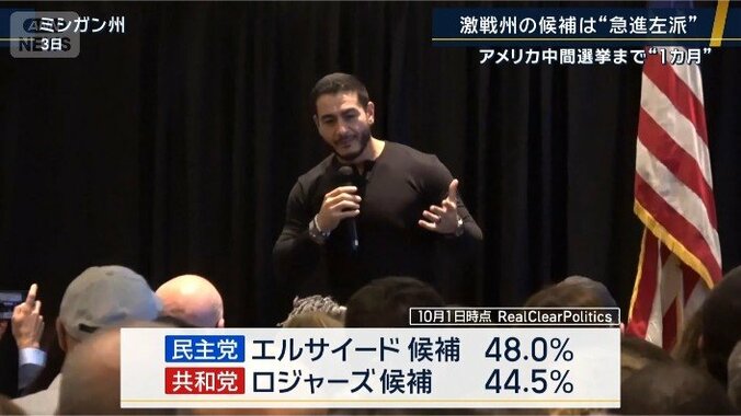 激戦州・ミシガン
