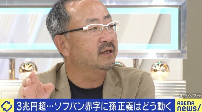 「一般市民の感覚で孫正義さんのことが分かるはずない」ソフトバンクの