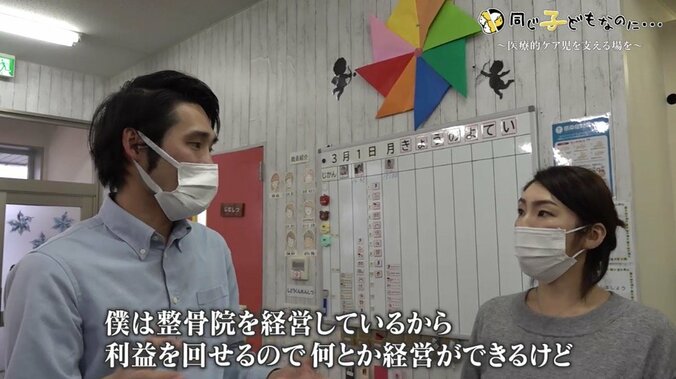 受け入れてくれる保育園や放課後デイサービスが見つからない…「医療的ケア児」を育てる親たちの不安 「支援法」は機能するのか 8枚目