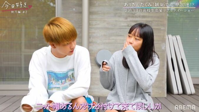 イケメン男子が嫉妬心剥き出しに！好きな女子が別の男子とデートに…闘争心が芽生える『今日好き』秋月編第2話 8枚目