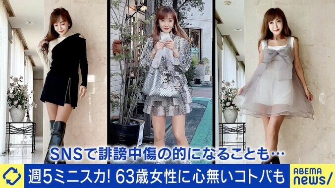 年齢関係なく好きな服着ちゃダメ？